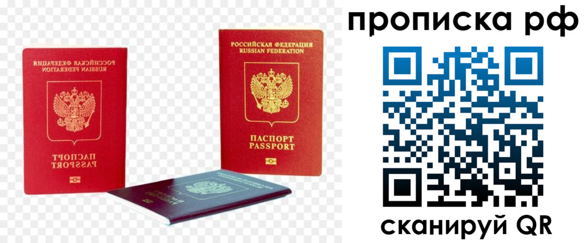 временная регистрация адрес в Козловке