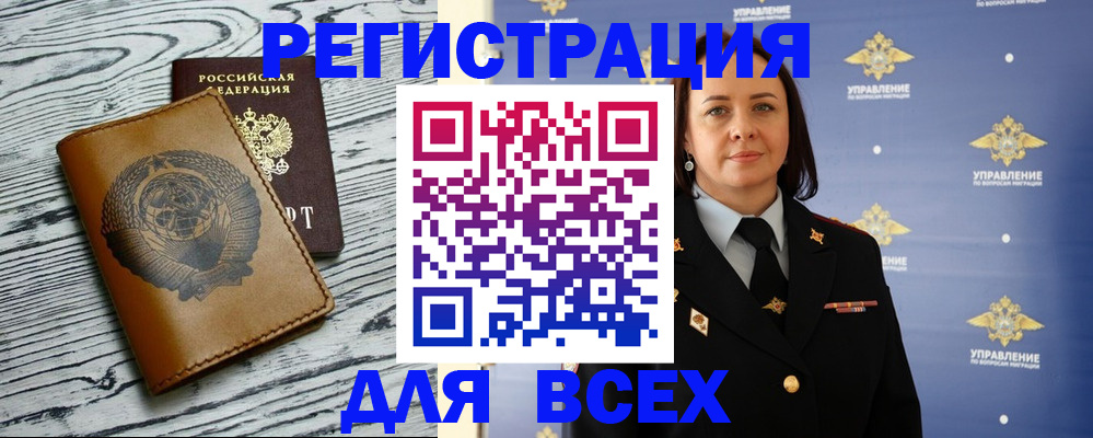 прописка штамп в Козловке