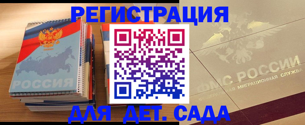 регистрация в Козловке